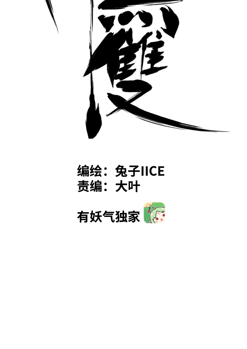 术阵无双010 春娘