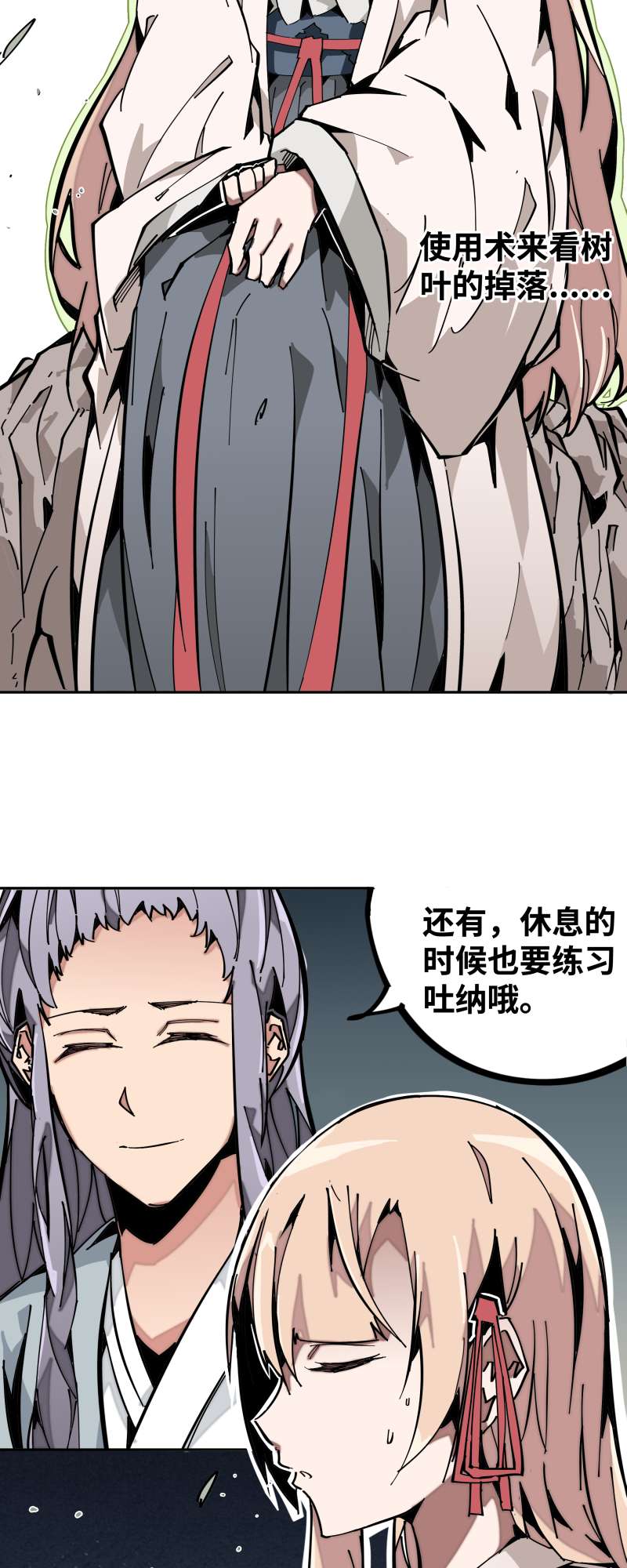 术阵无双010 春娘