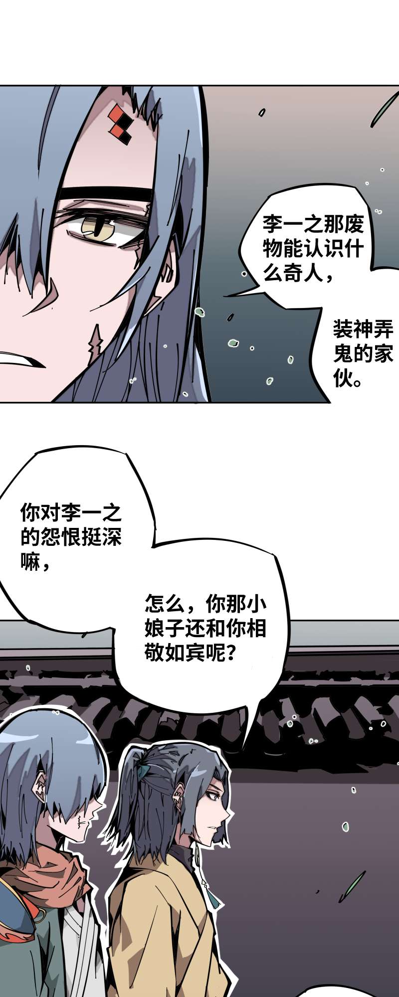 术阵无双011 迎战