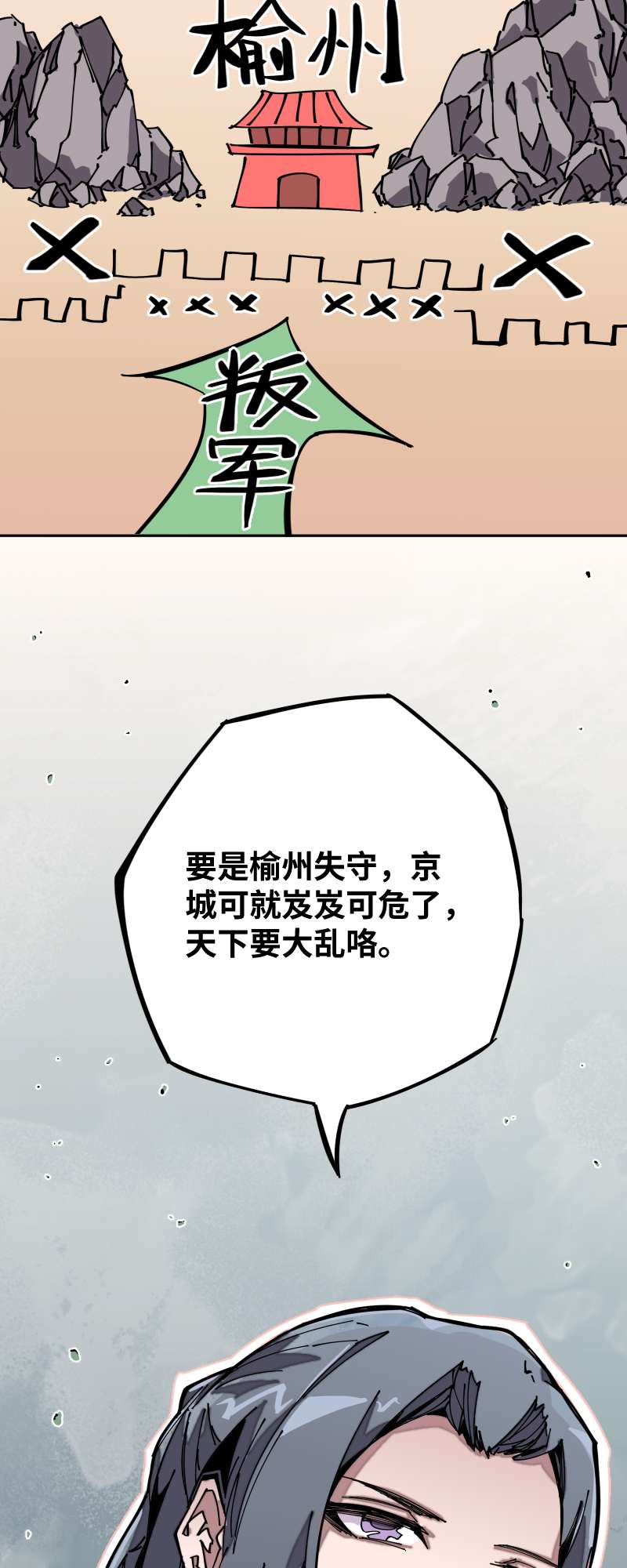 术阵无双011 迎战