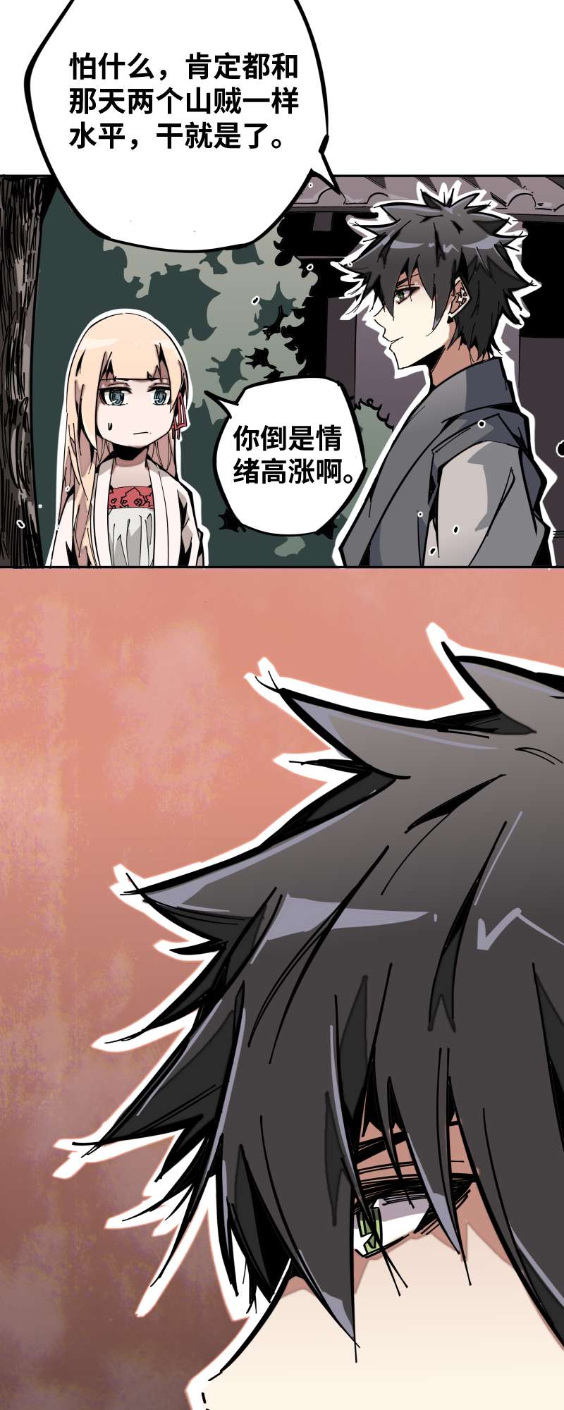 术阵无双011 迎战