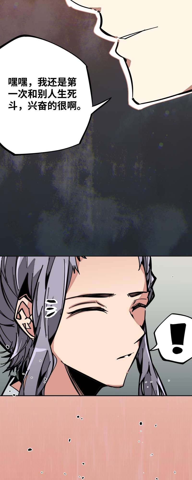 术阵无双011 迎战