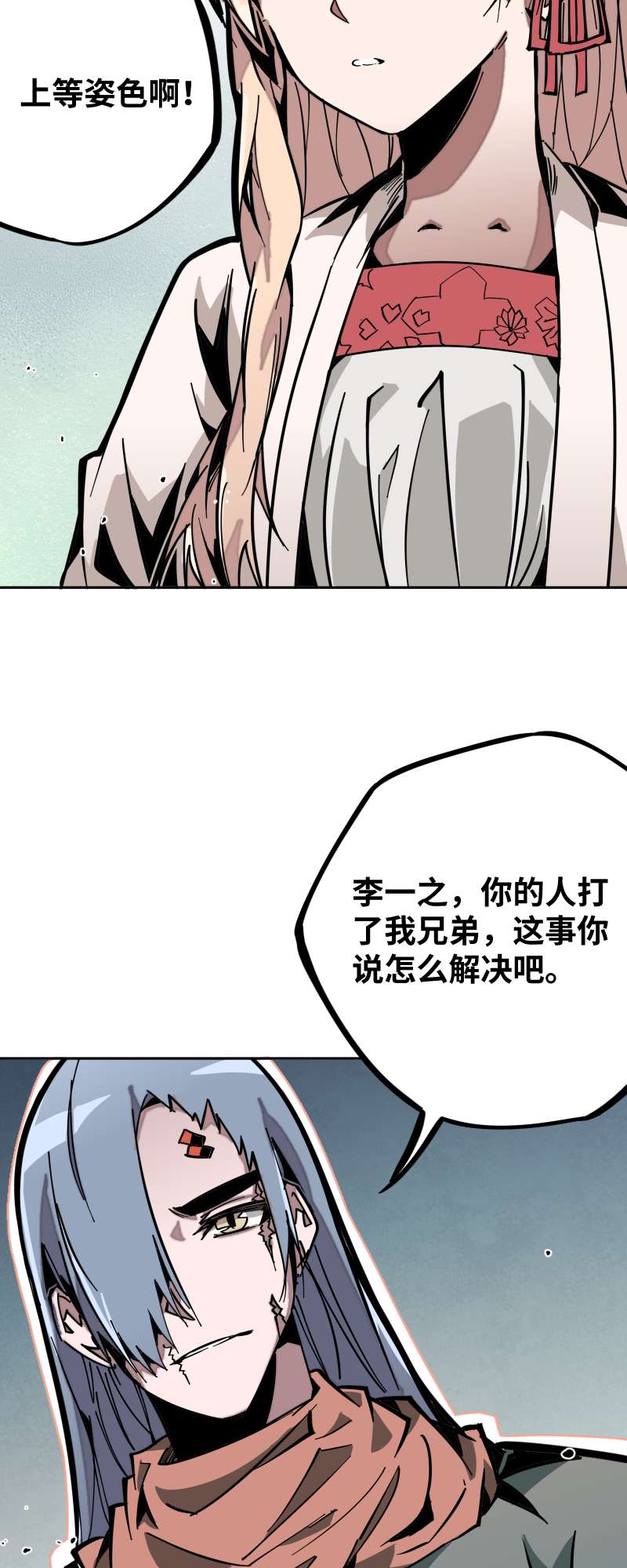 术阵无双011 迎战