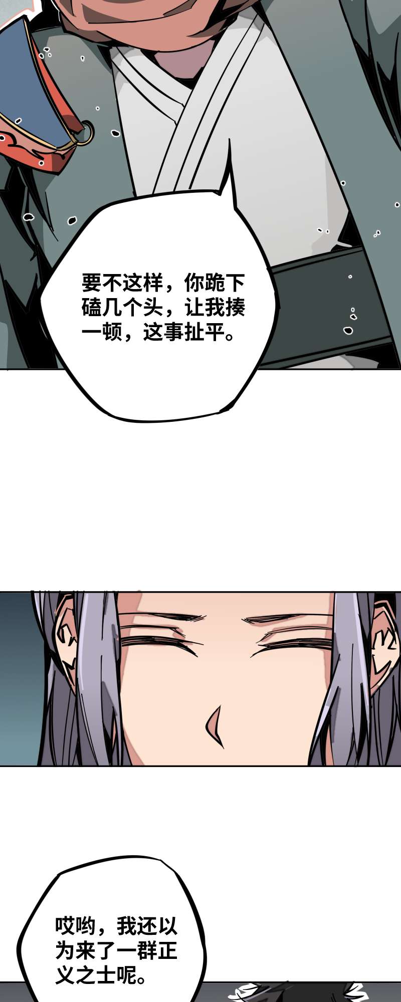 术阵无双011 迎战