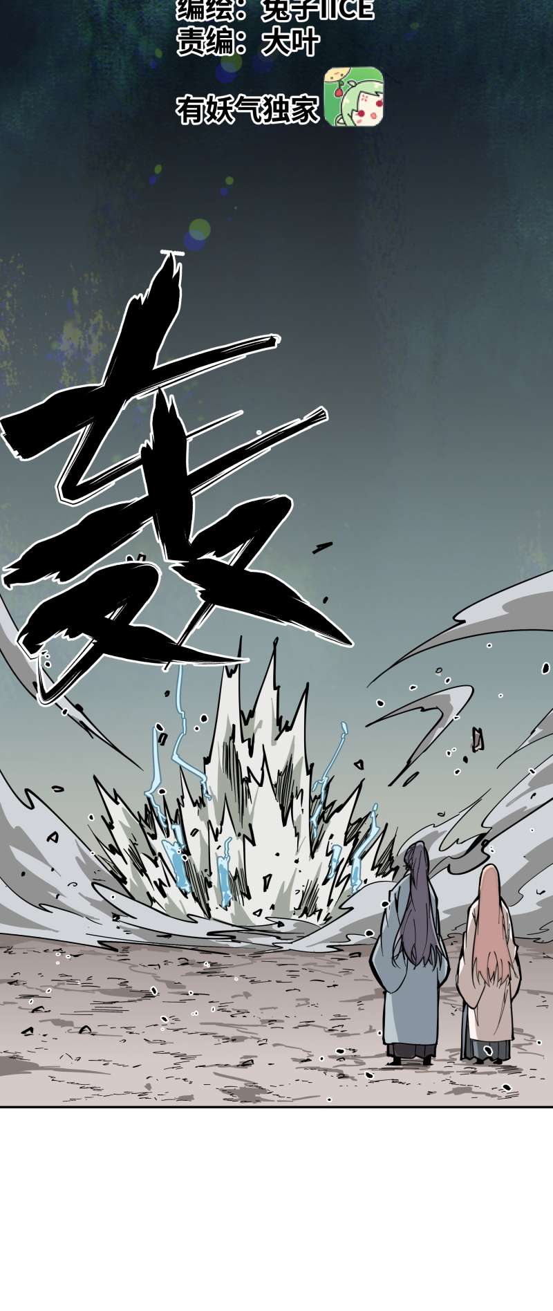 术阵无双012 破解