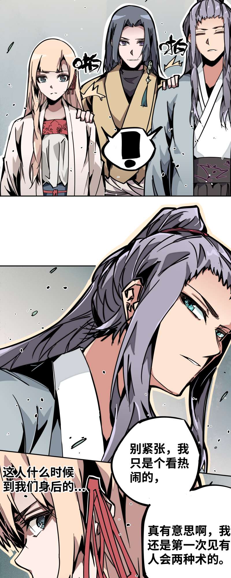 术阵无双012 破解