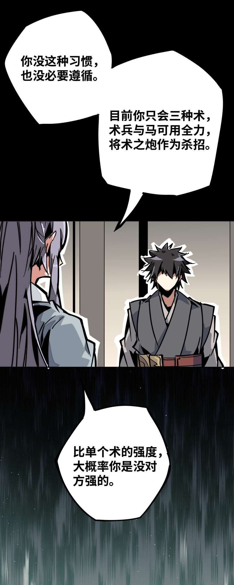 术阵无双013 优势