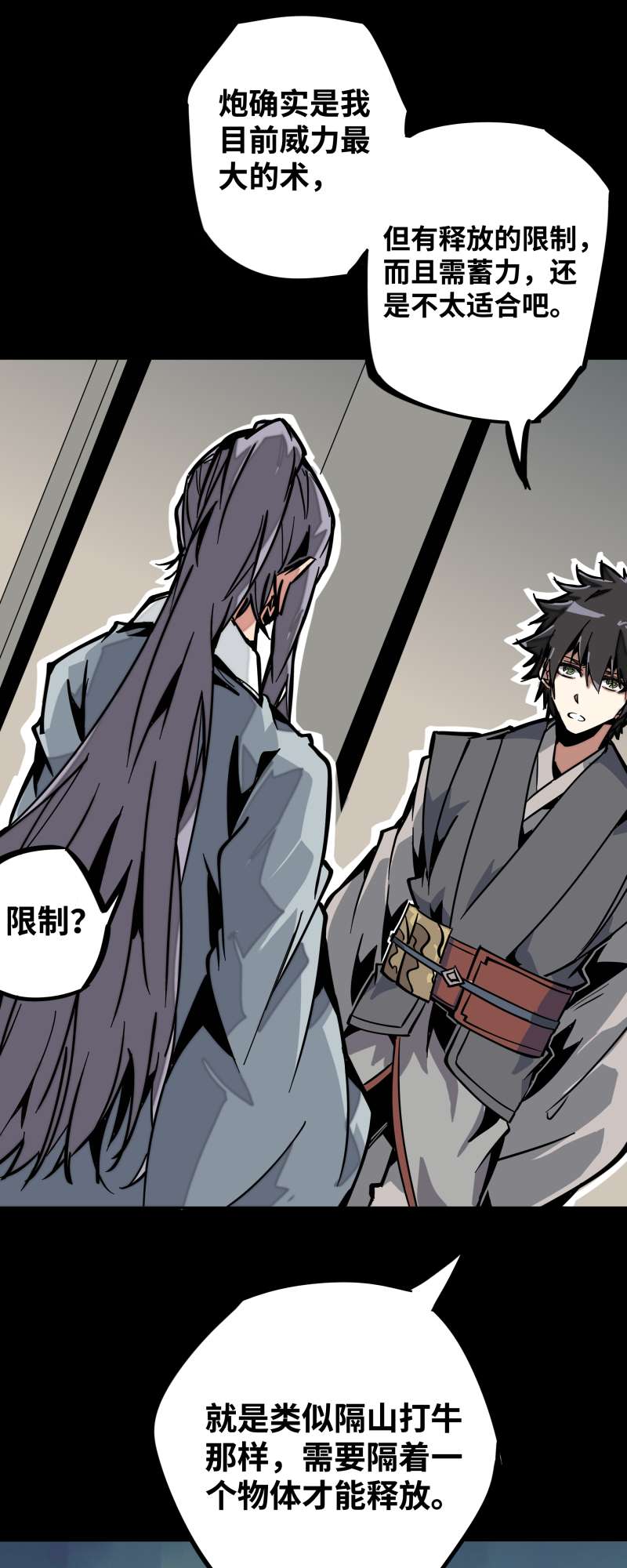 术阵无双013 优势