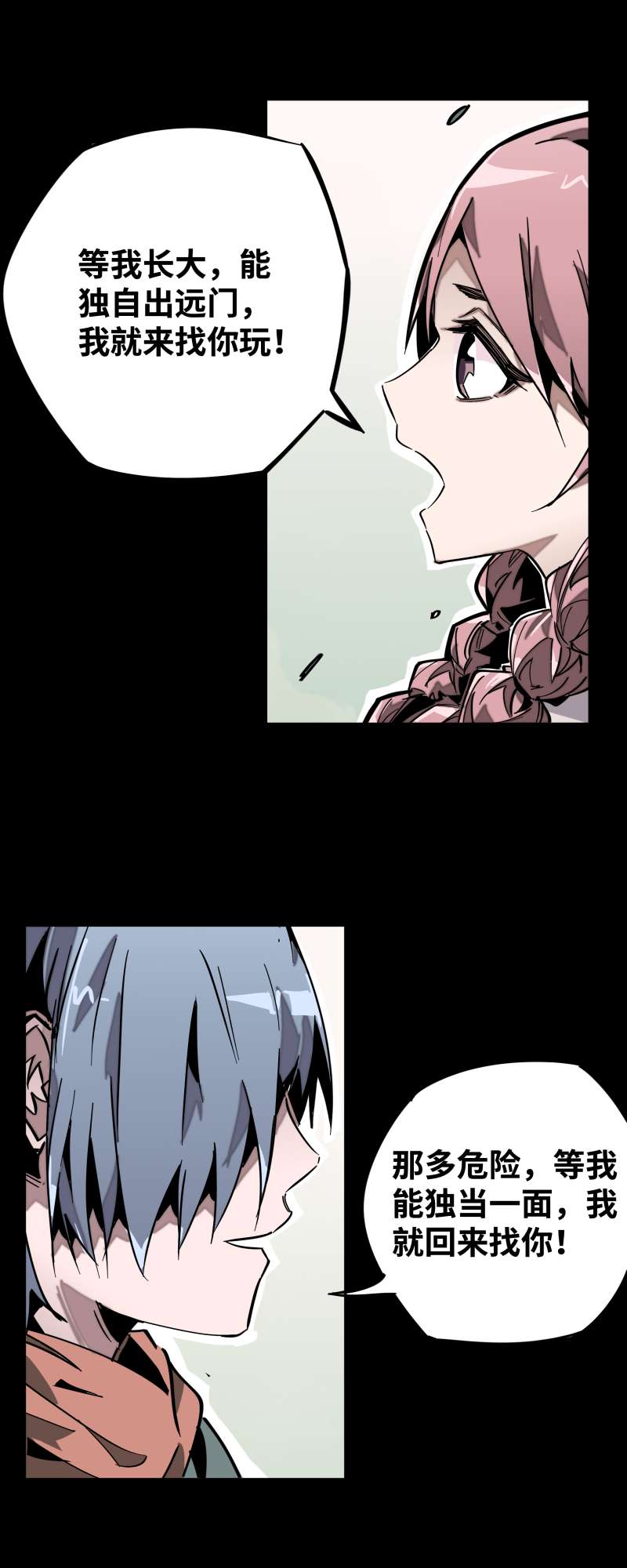 术阵无双014 跑吧