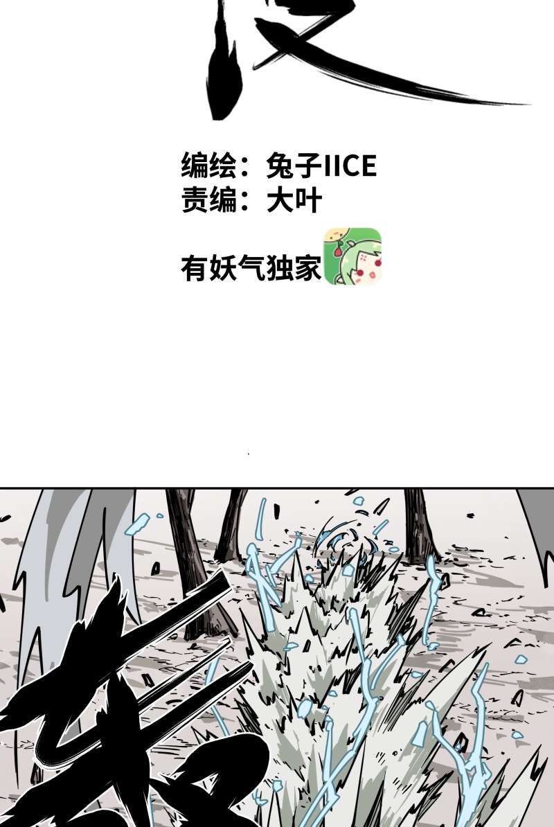 术阵无双014 跑吧