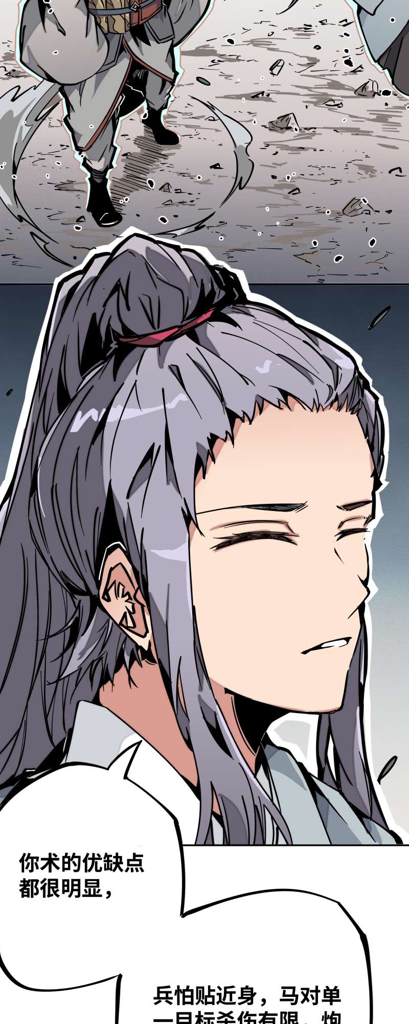 术阵无双014 跑吧