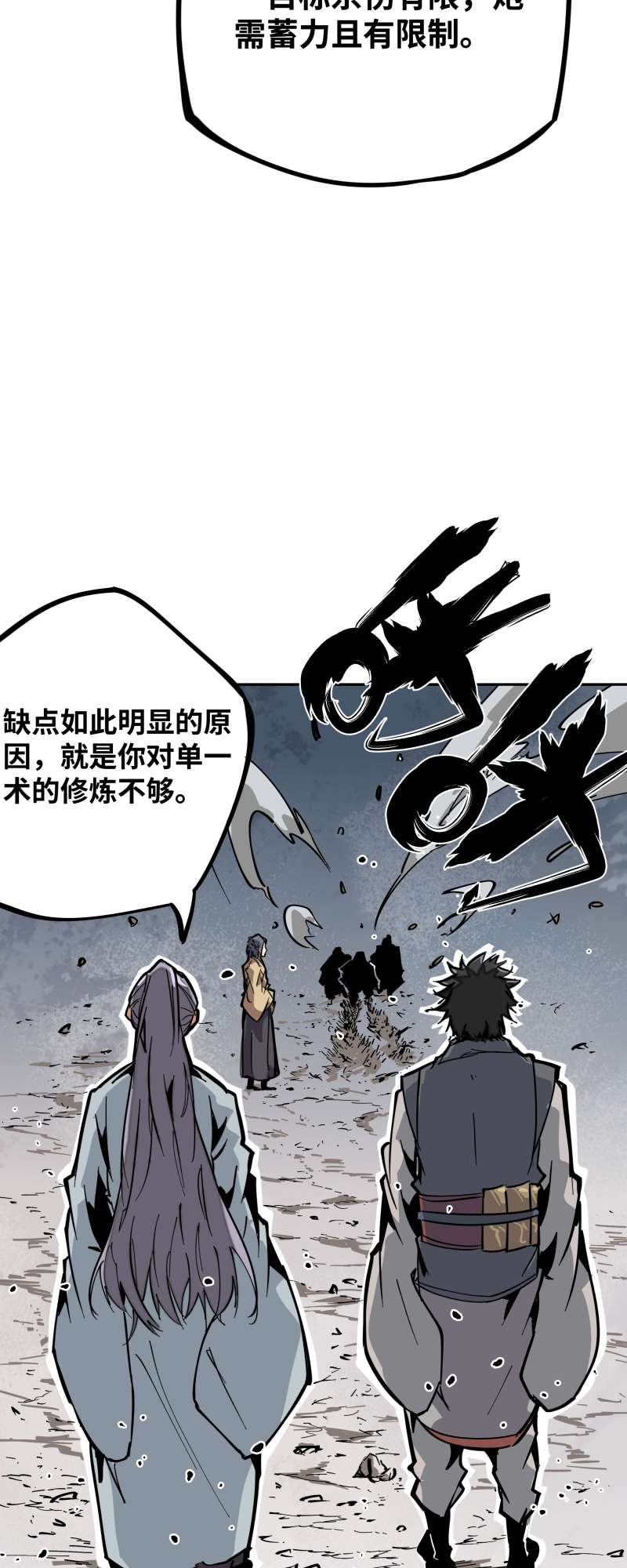 术阵无双014 跑吧