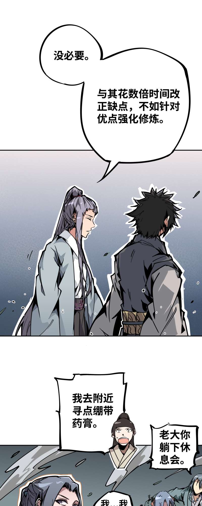 术阵无双014 跑吧