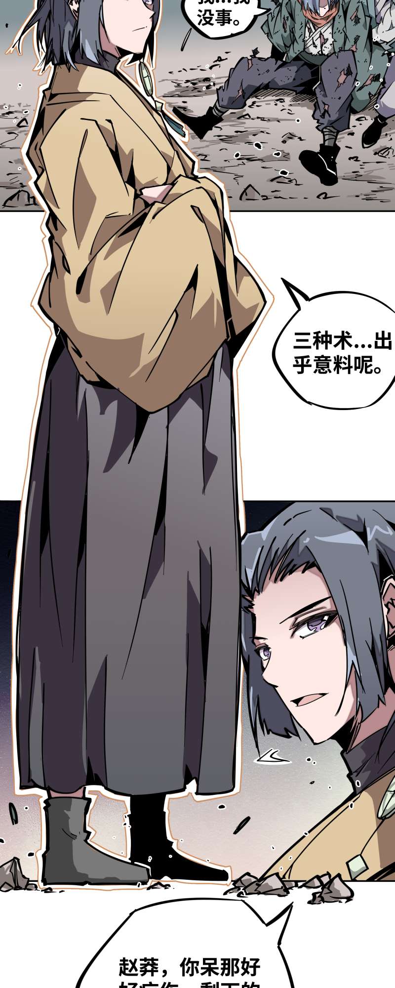 术阵无双014 跑吧