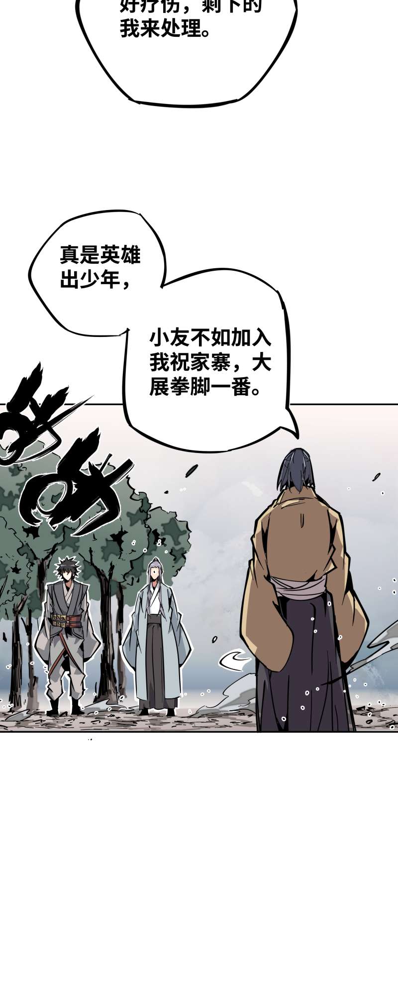 术阵无双014 跑吧