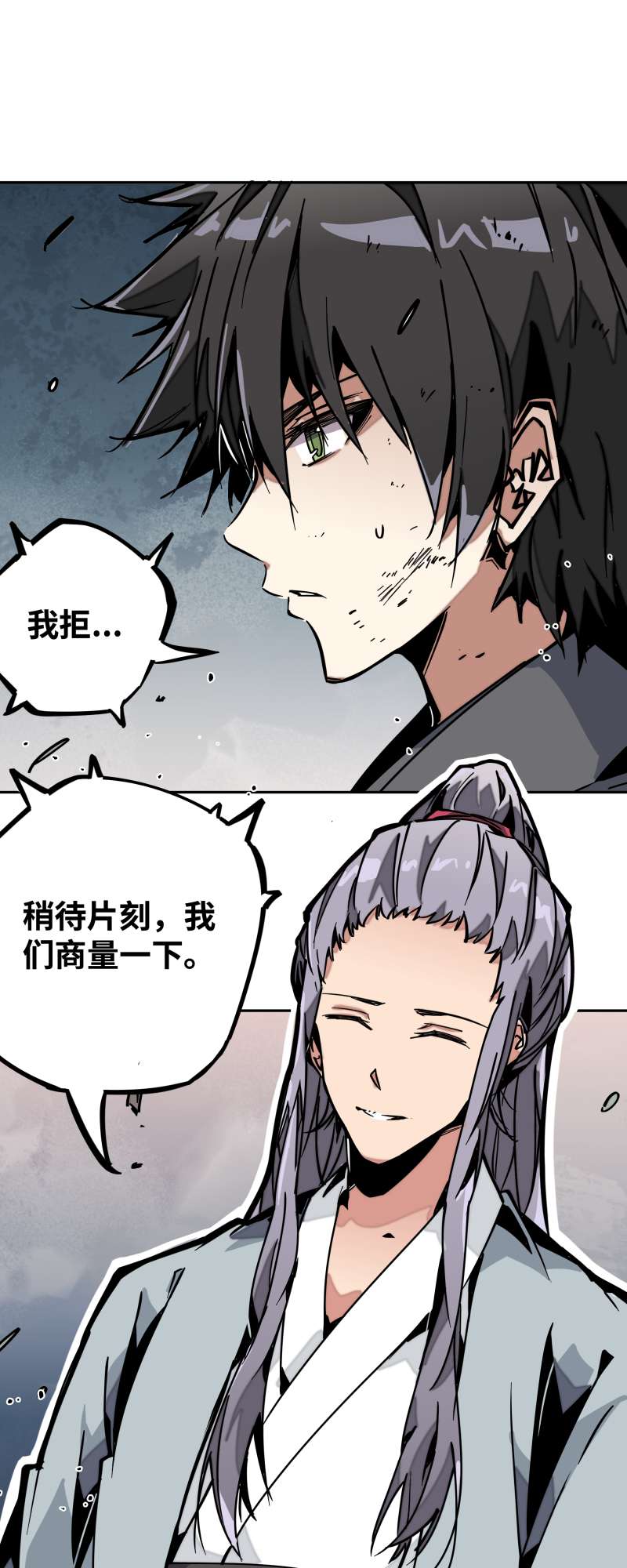 术阵无双014 跑吧