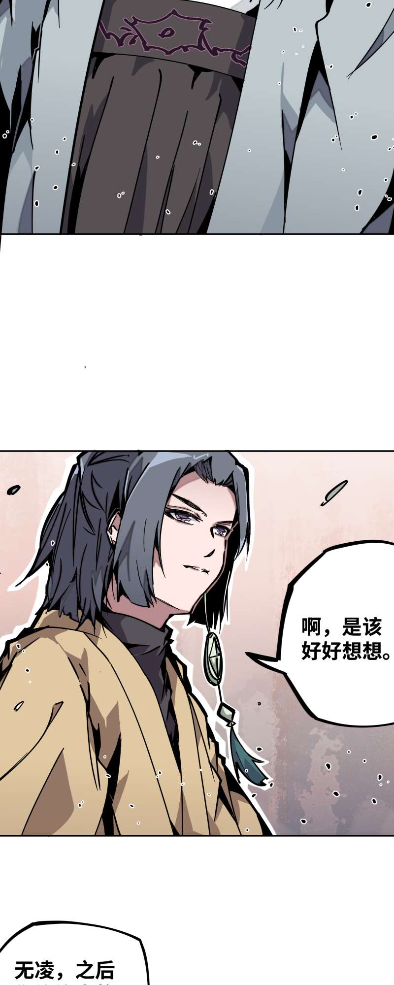 术阵无双014 跑吧