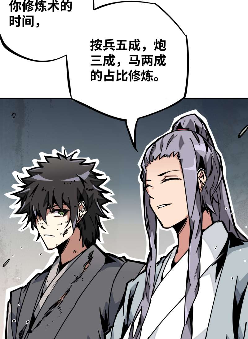 术阵无双014 跑吧