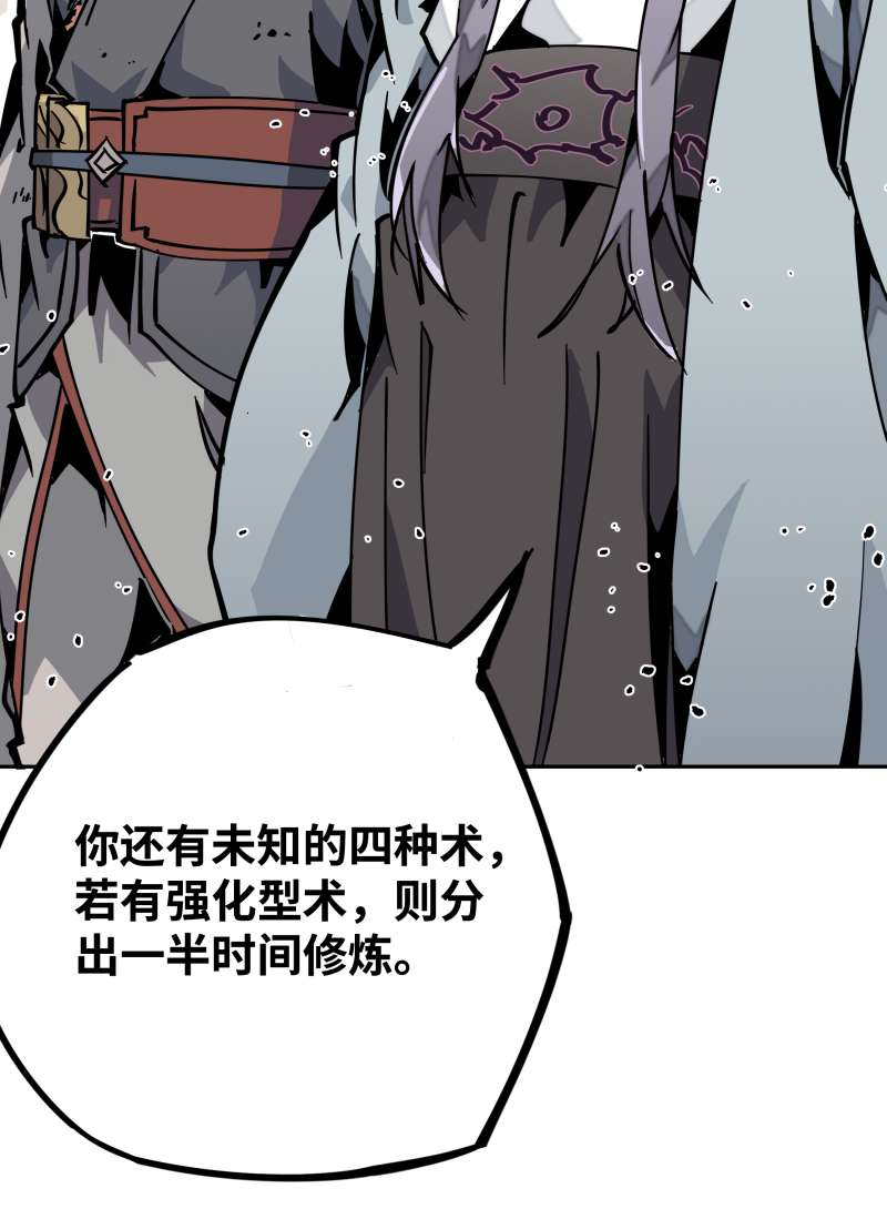 术阵无双014 跑吧