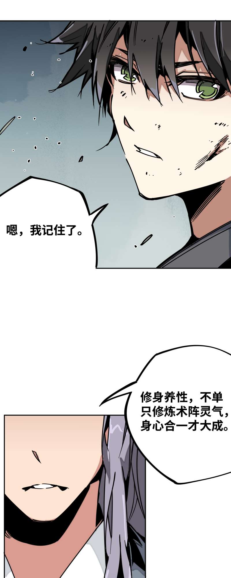 术阵无双014 跑吧