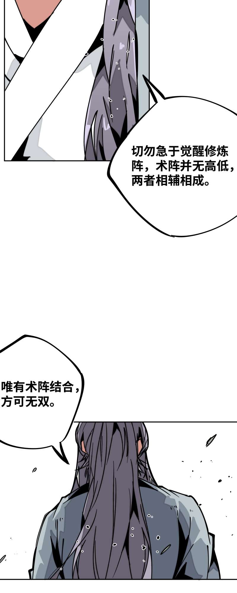 术阵无双014 跑吧