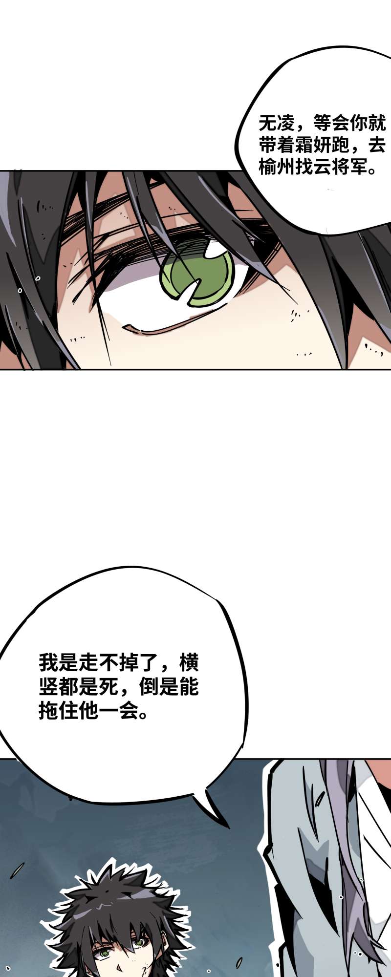 术阵无双014 跑吧