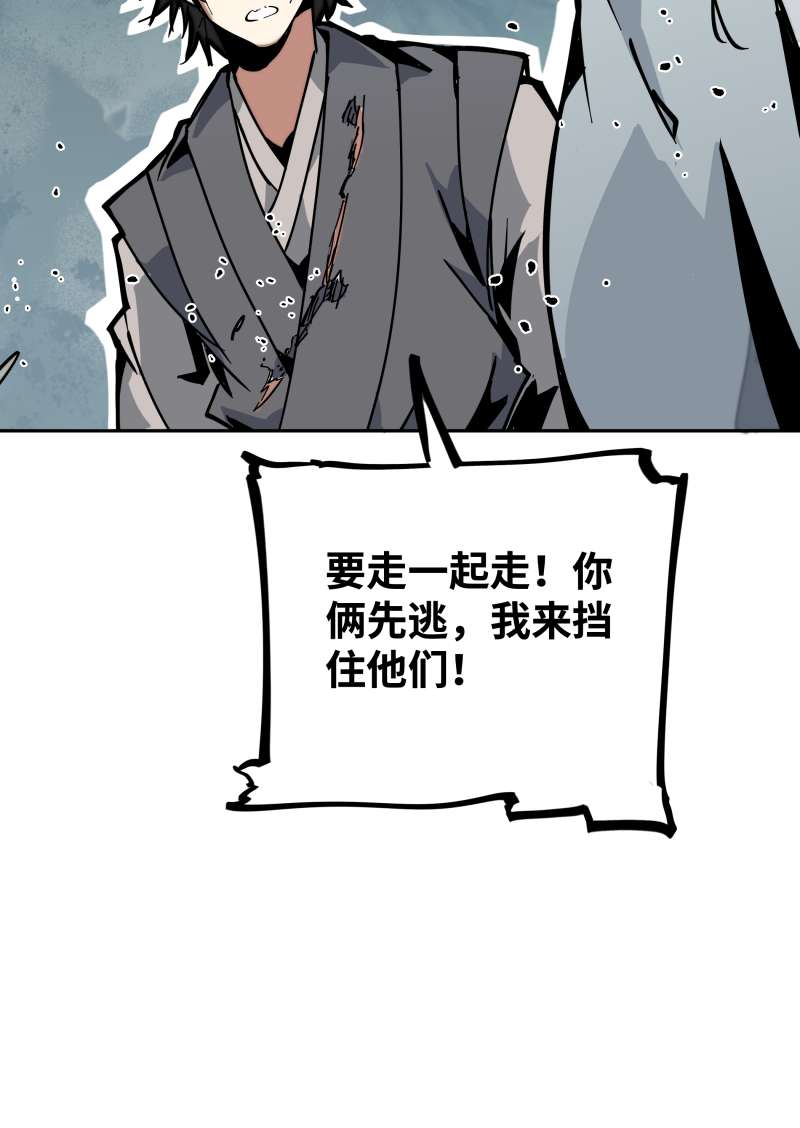 术阵无双014 跑吧