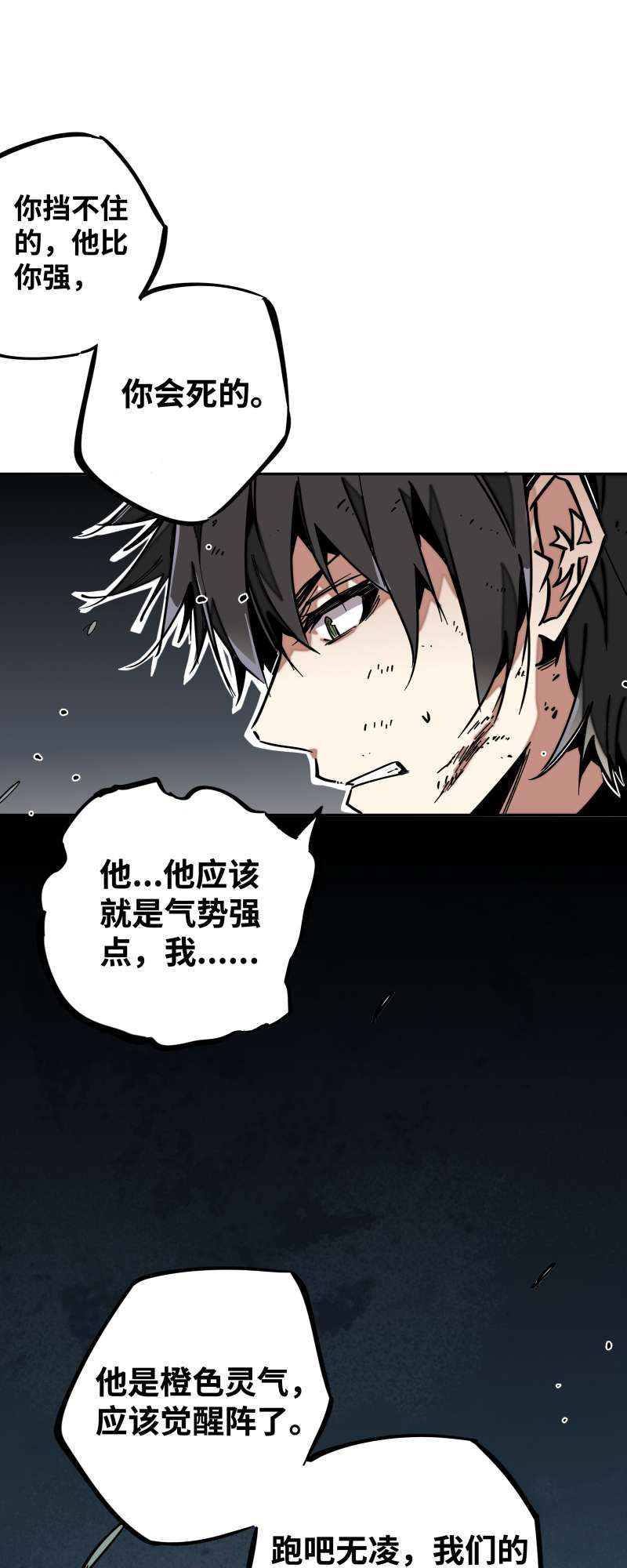 术阵无双014 跑吧