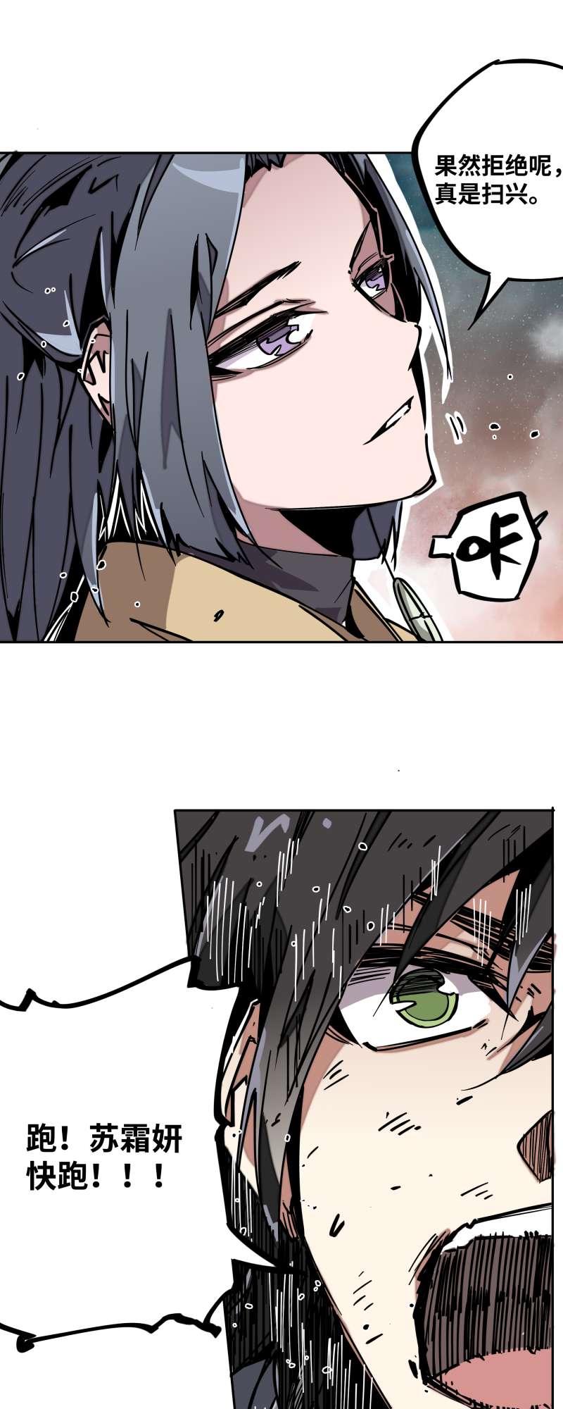 术阵无双014 跑吧