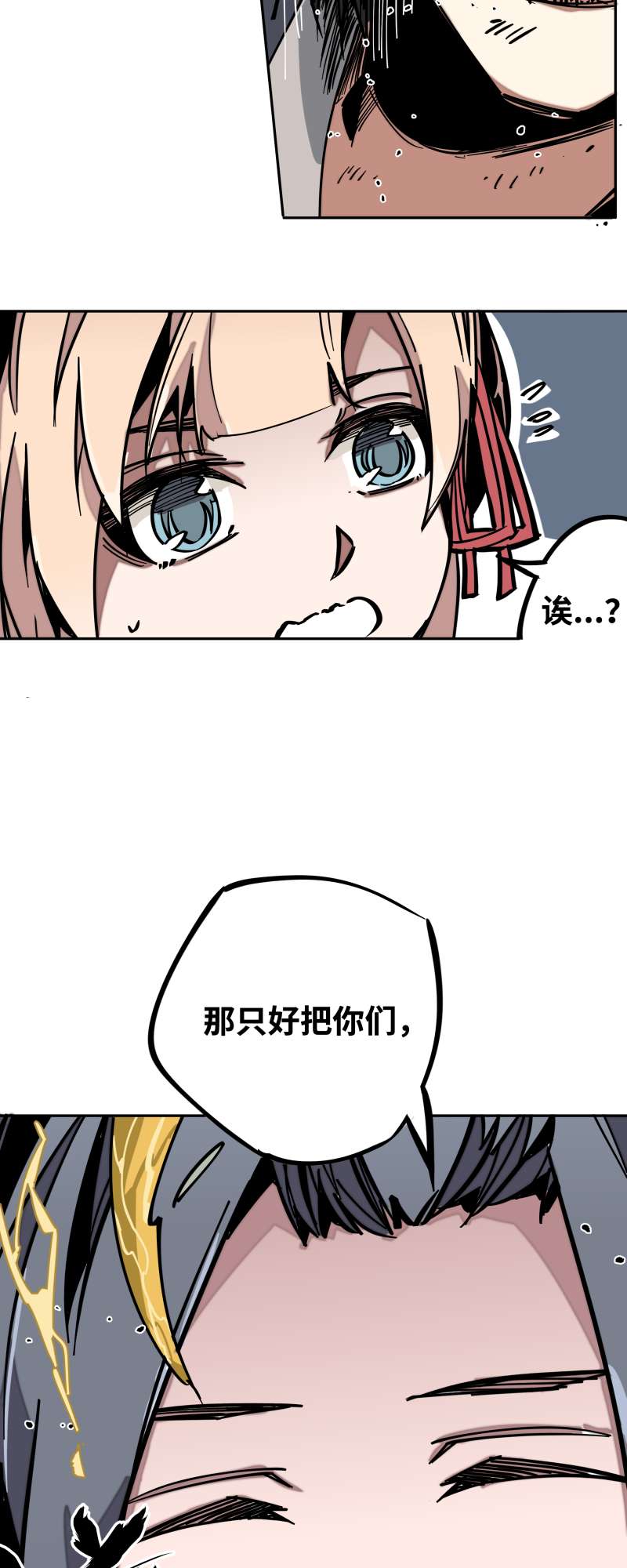 术阵无双014 跑吧