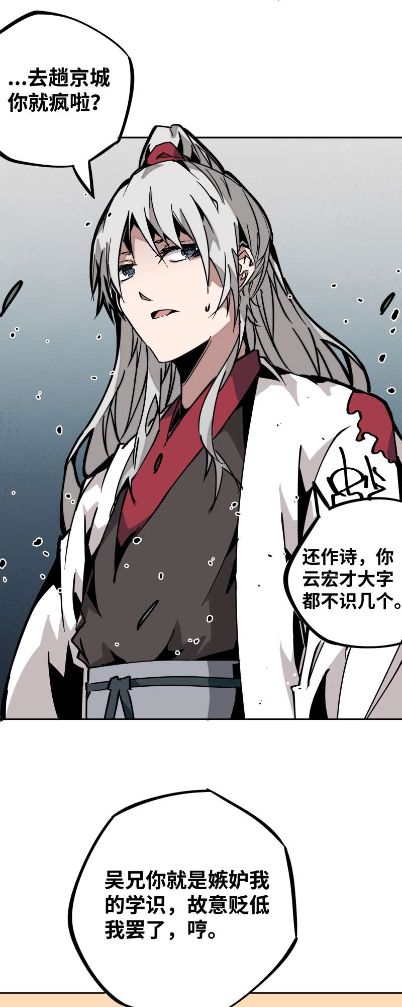 术阵无双015 过不去