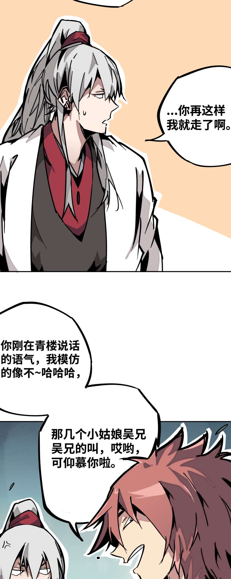 术阵无双015 过不去