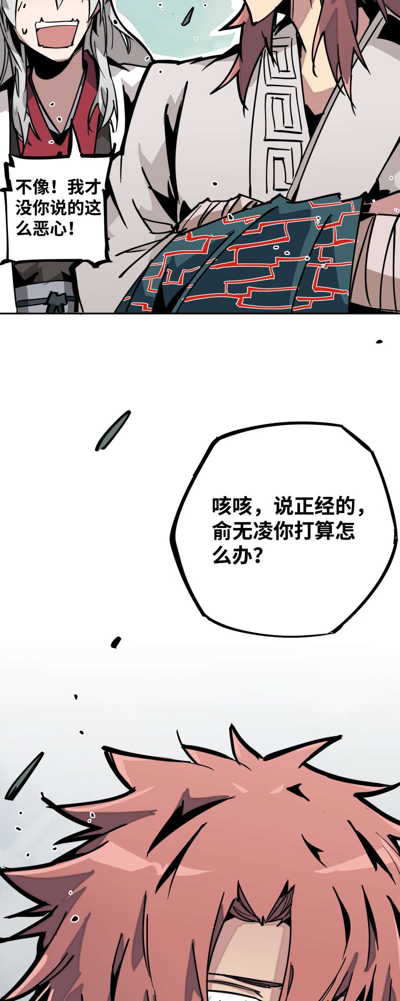 术阵无双015 过不去