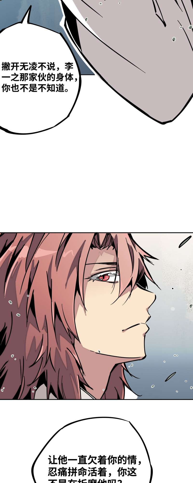 术阵无双015 过不去