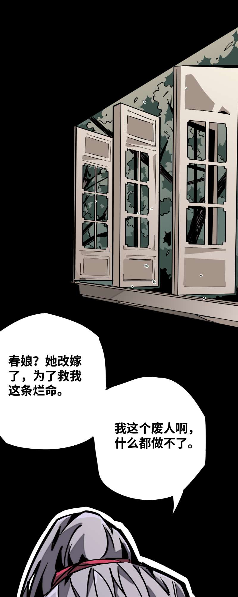 术阵无双015 过不去