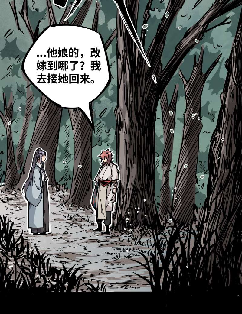 术阵无双015 过不去