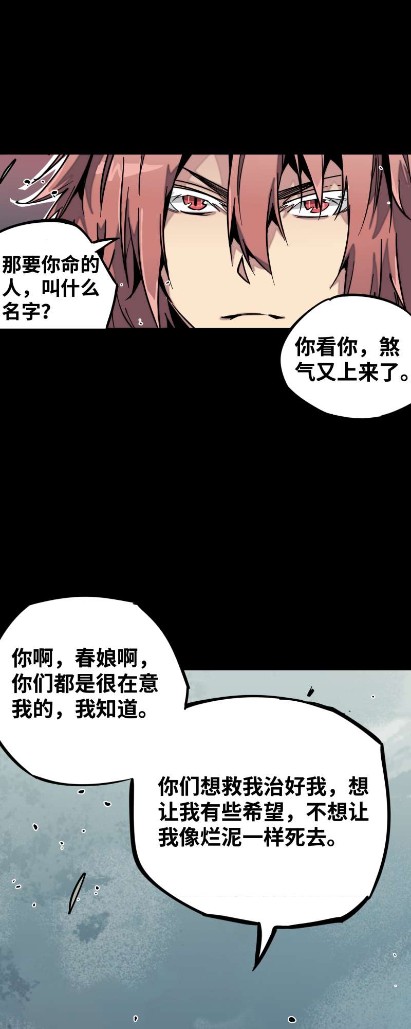 术阵无双015 过不去