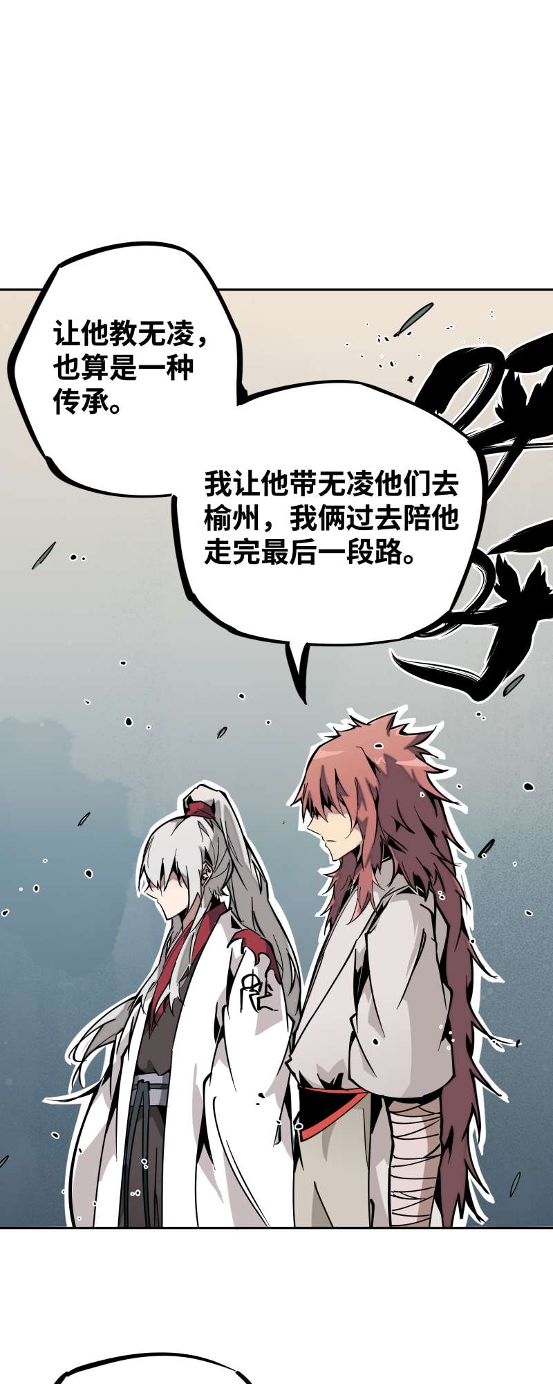 术阵无双015 过不去