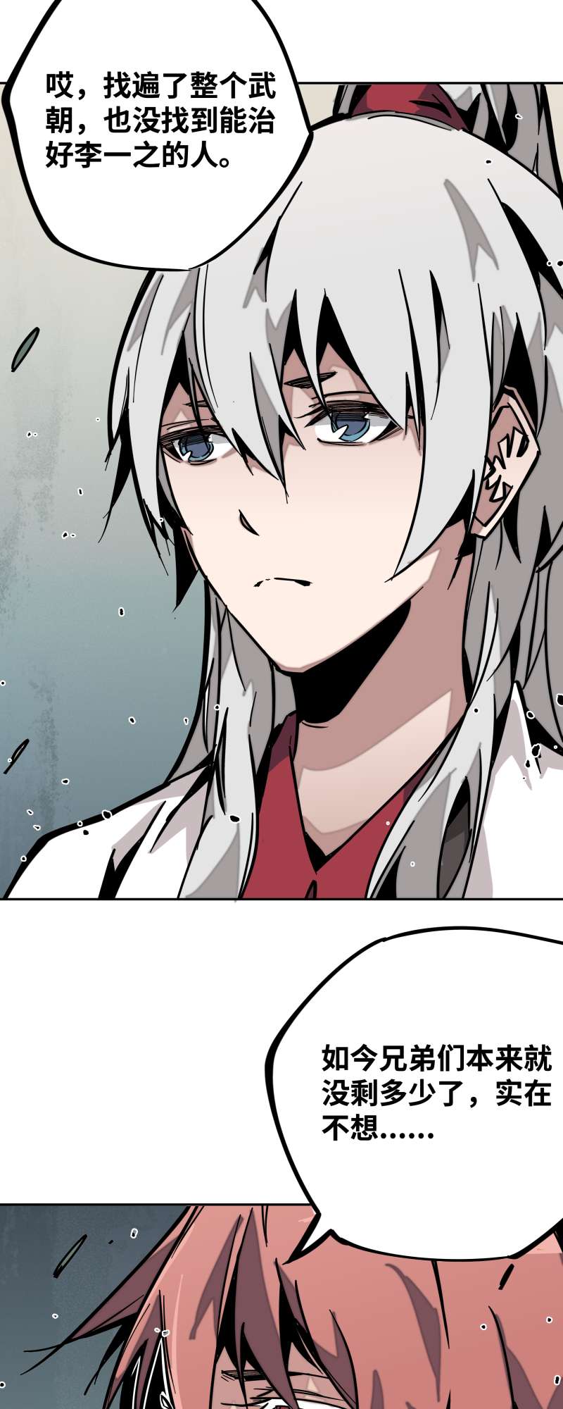 术阵无双015 过不去