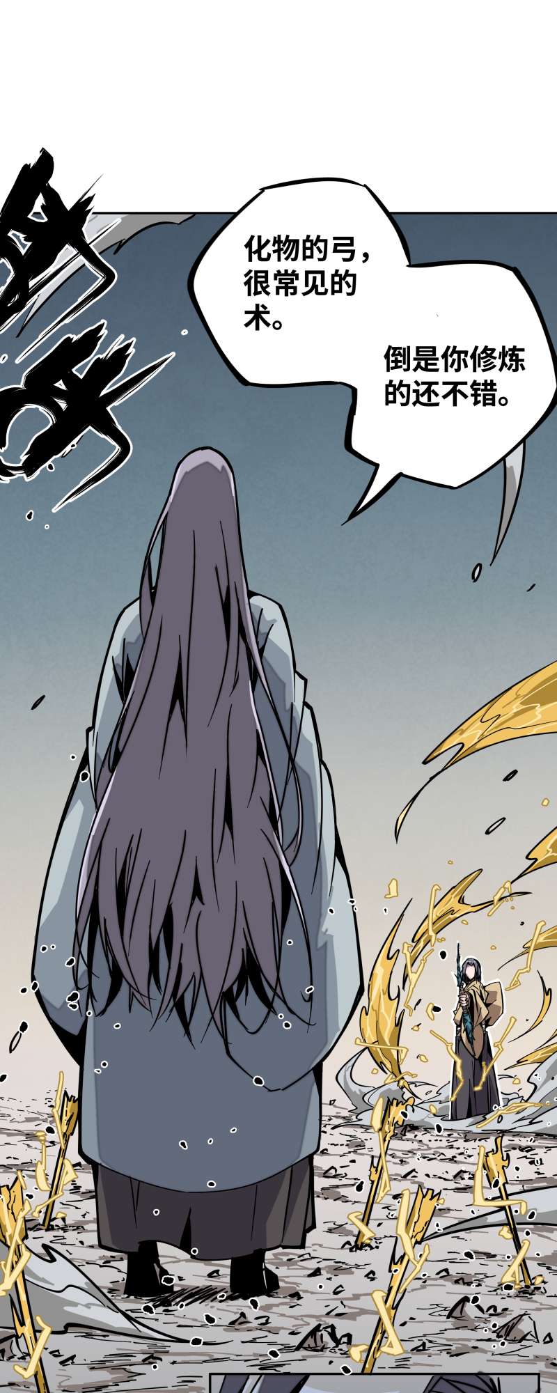 术阵无双016 攻防