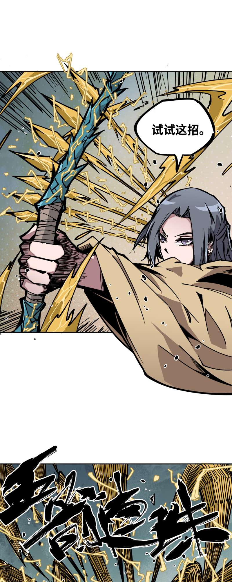 术阵无双016 攻防