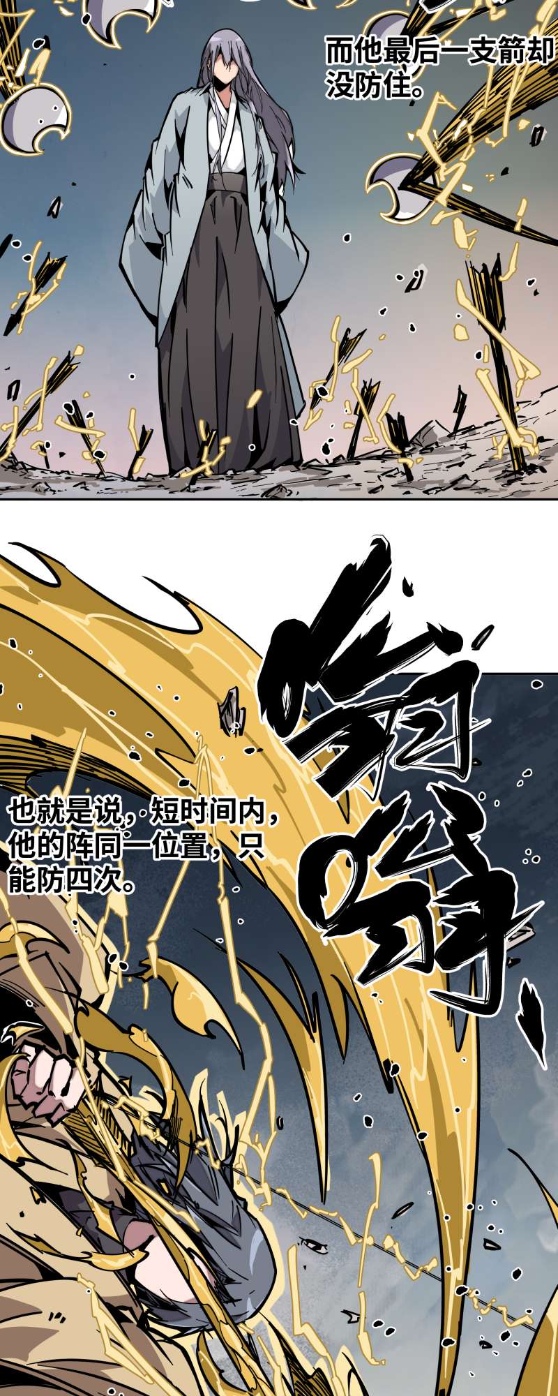 术阵无双016 攻防