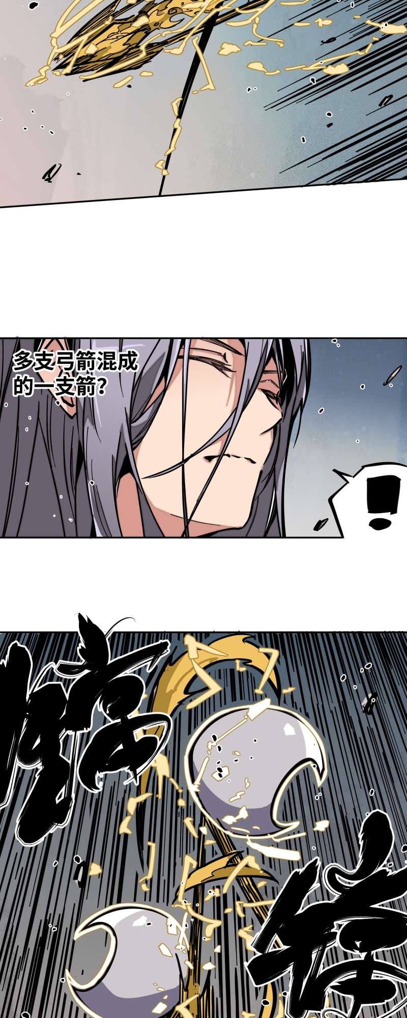 术阵无双016 攻防