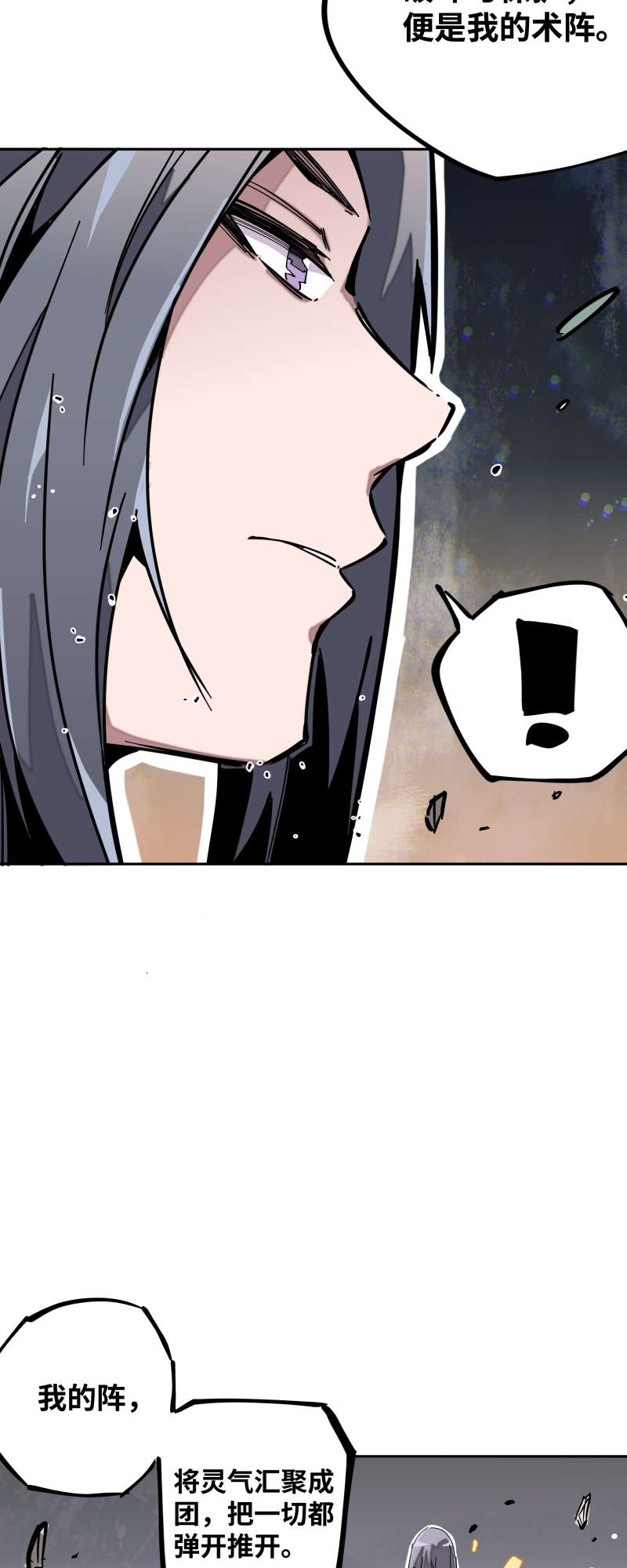 术阵无双017 术阵