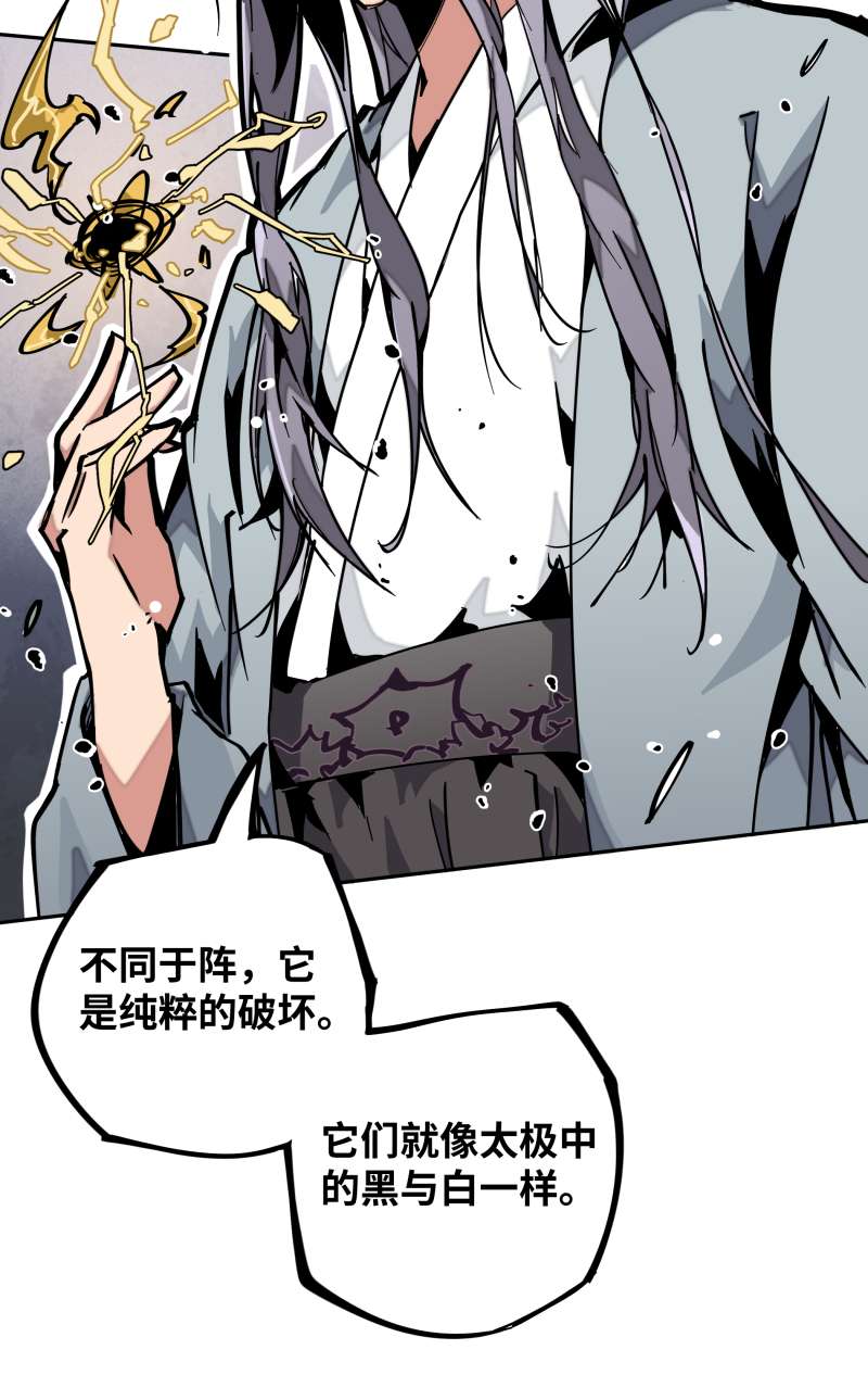 术阵无双017 术阵