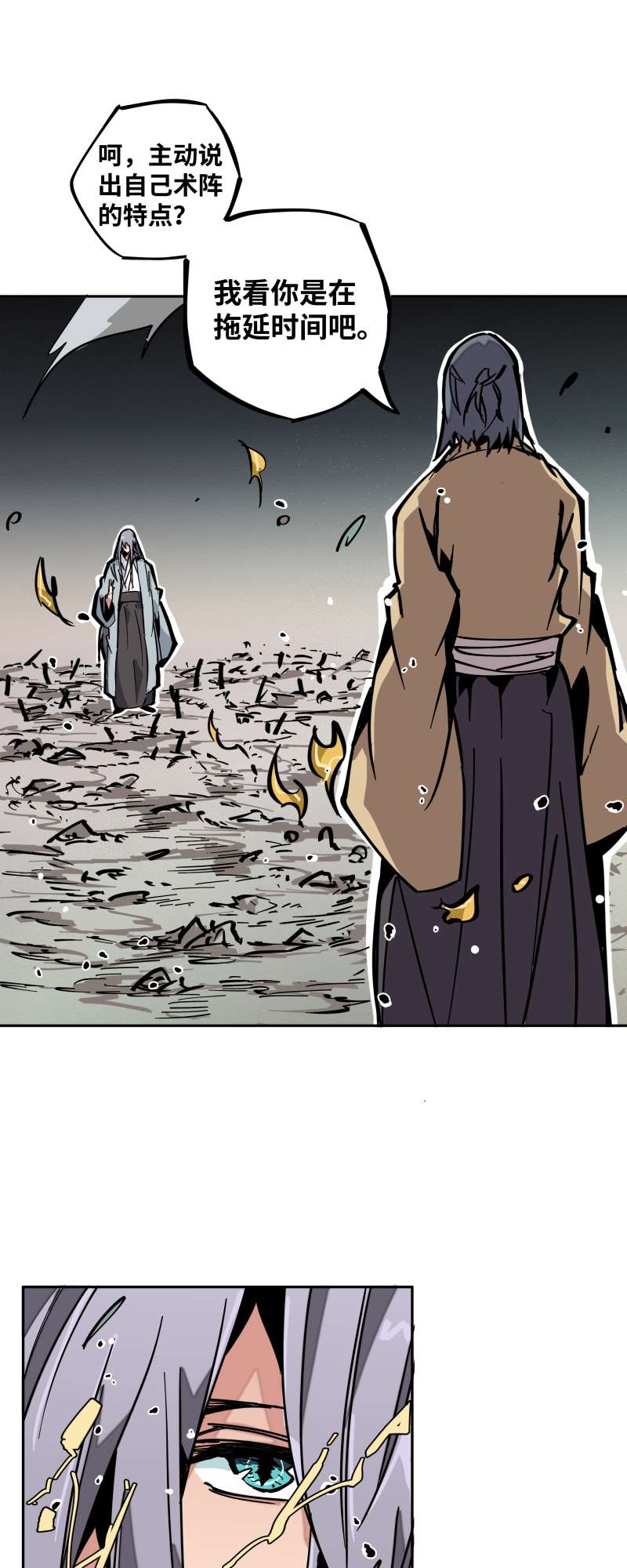 术阵无双017 术阵