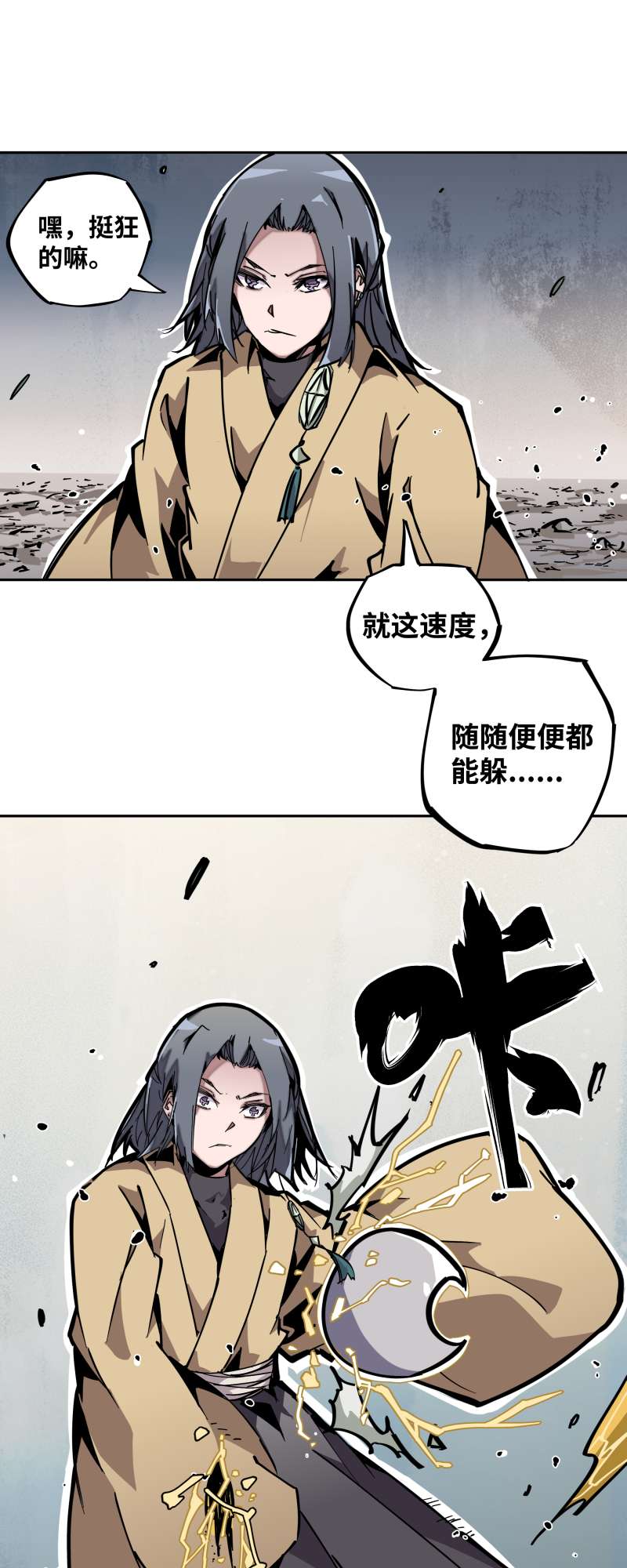 术阵无双017 术阵