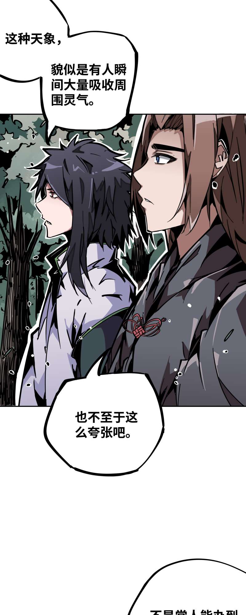 术阵无双017 术阵