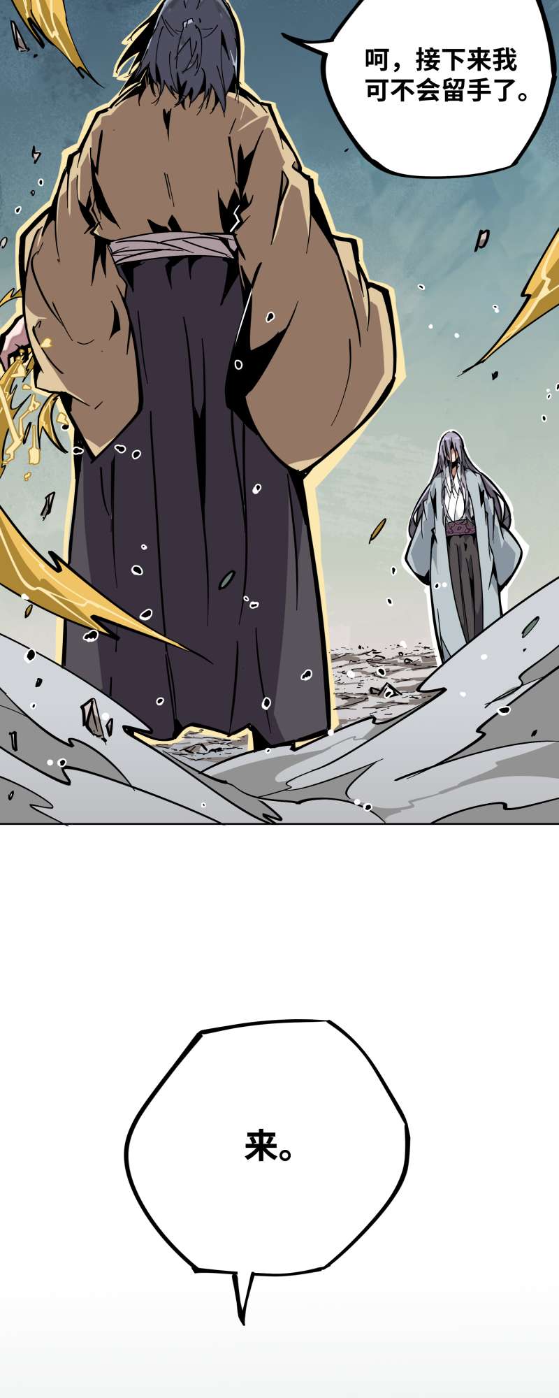 术阵无双017 术阵