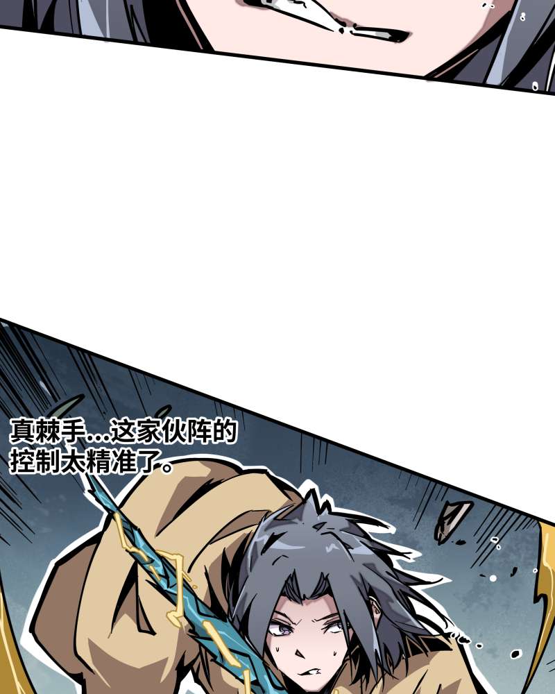 术阵无双017 术阵